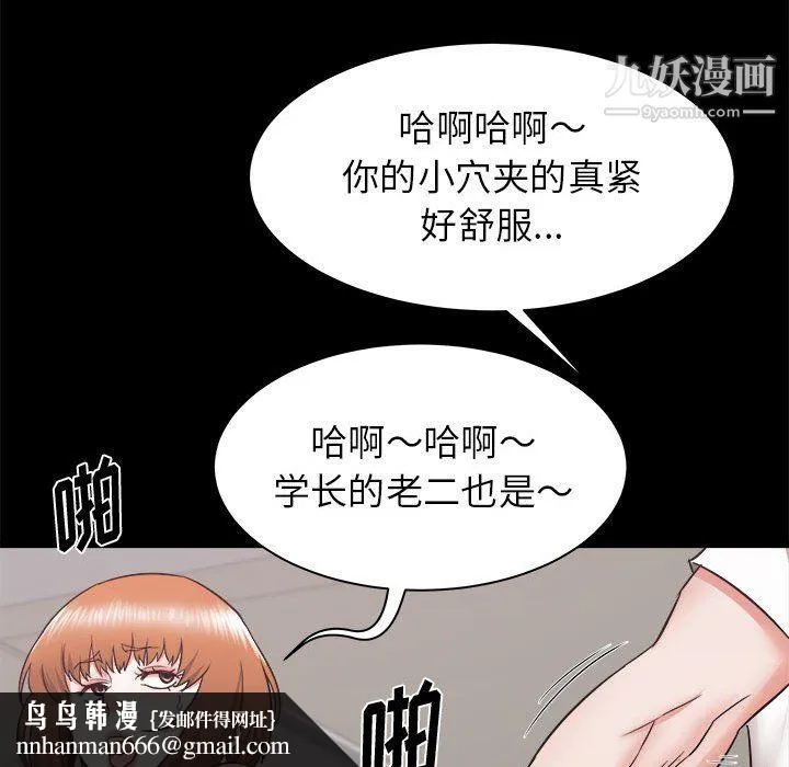 寄住姐姐家 - 第17话 - page 86