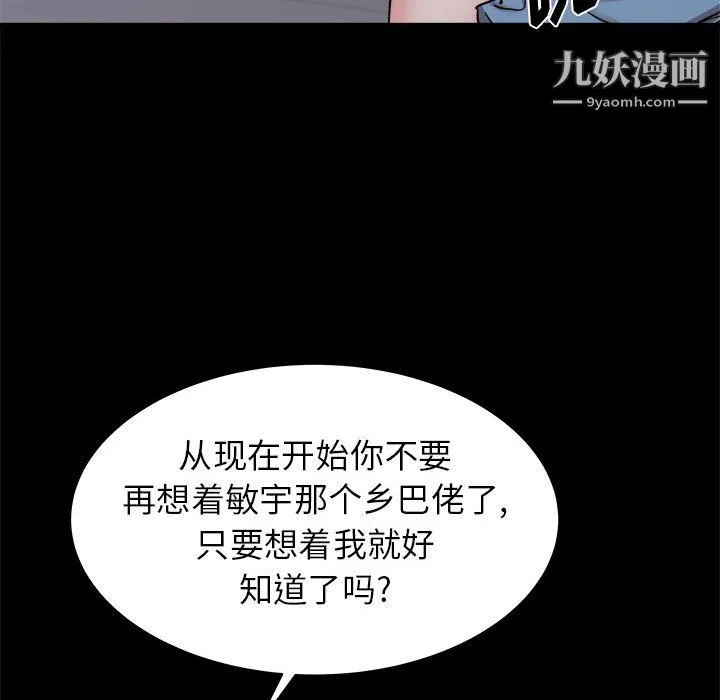 寄住姐姐家 - 第17话 - page 88