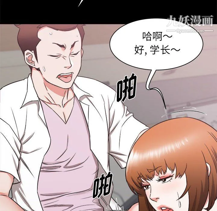 寄住姐姐家 - 第17话 - page 89