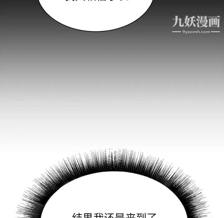 寄住姐姐家 - 第17话 - page 93