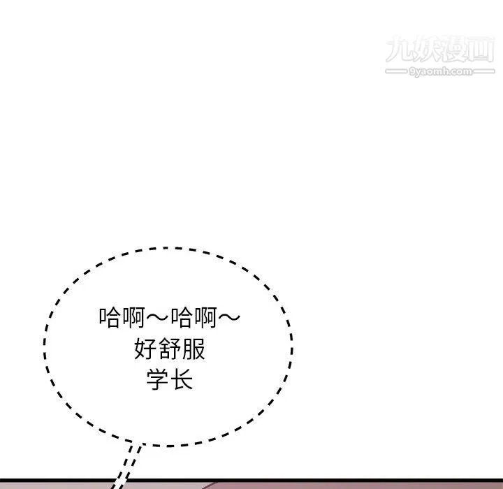 寄住姐姐家 - 第17话 - page 98
