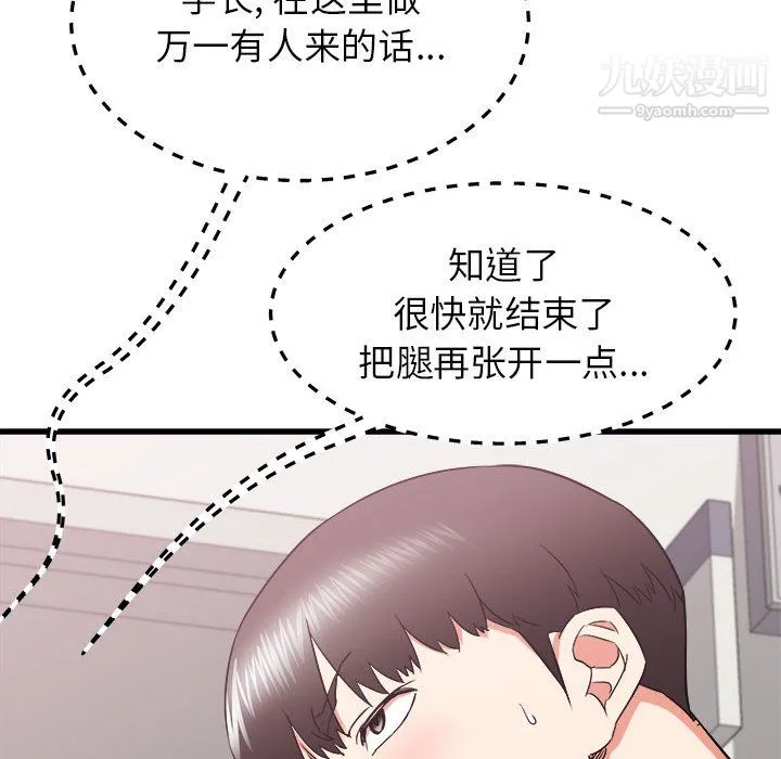 寄住姐姐家 - 第17话 - page 101