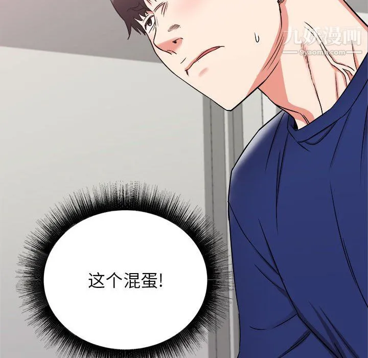 寄住姐姐家 - 第17话 - page 102