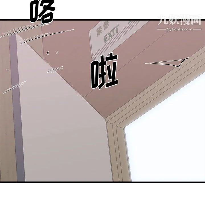 寄住姐姐家 - 第17话 - page 104