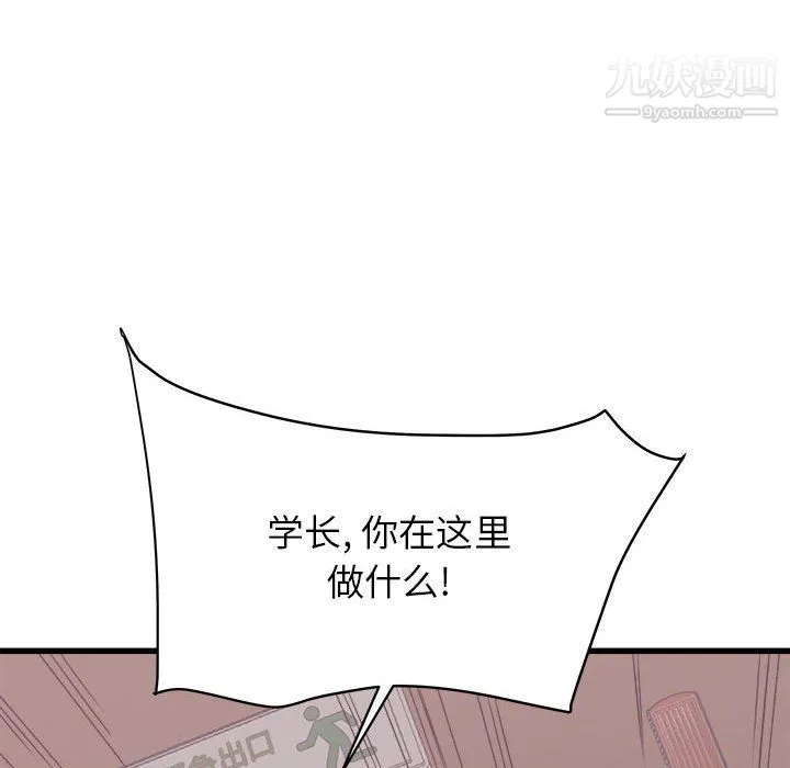 寄住姐姐家 - 第17话 - page 105