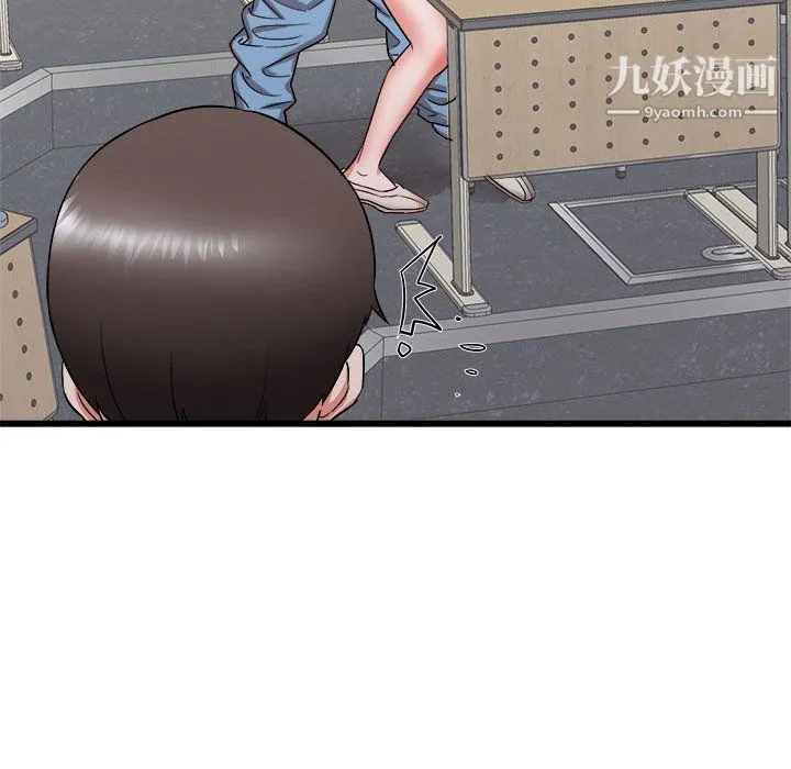 寄住姐姐家 - 第17话 - page 109