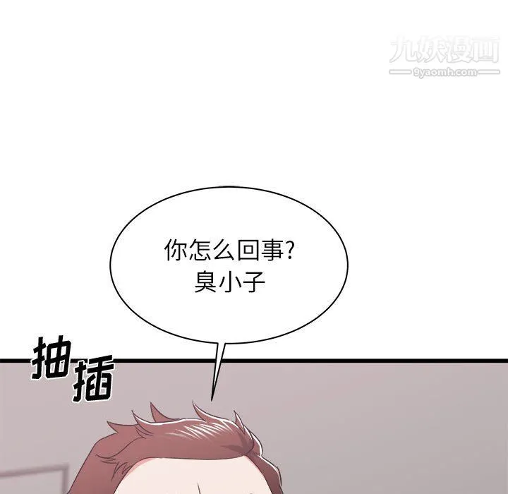 寄住姐姐家 - 第17话 - page 110