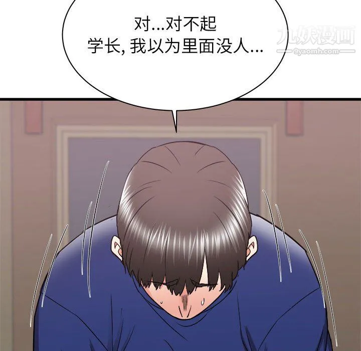 寄住姐姐家 - 第17话 - page 115