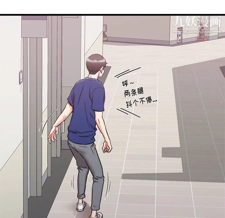 寄住姐姐家 - 第17话 - page 126