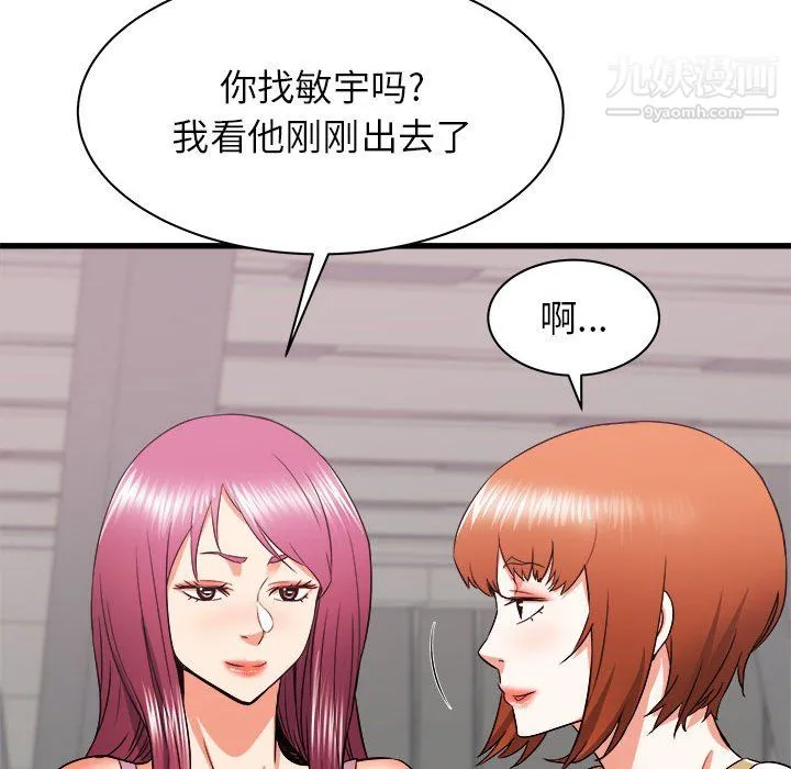 寄住姐姐家 - 第17话 - page 130