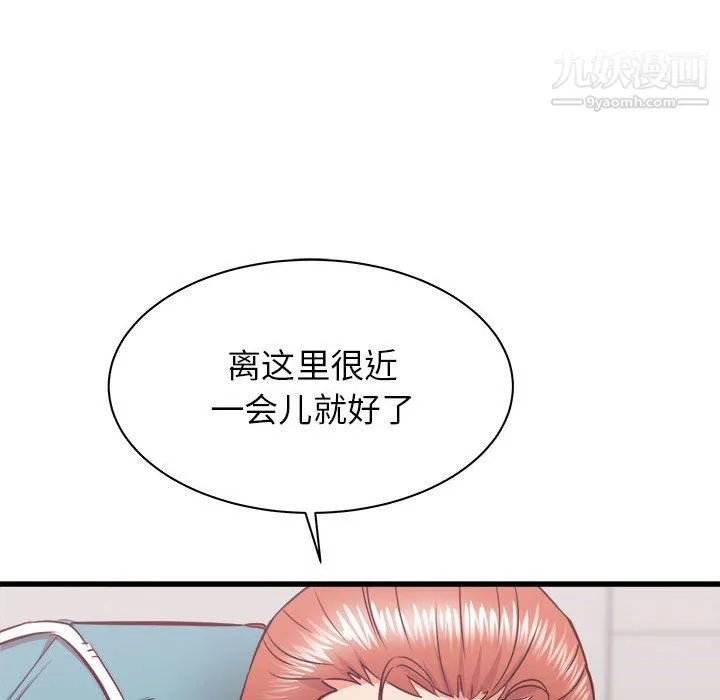 寄住姐姐家 - 第17话 - page 146