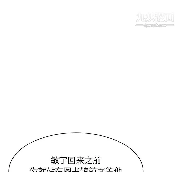 寄住姐姐家 - 第17话 - page 162