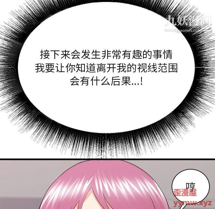 寄住姐姐家 - 第17话 - page 166