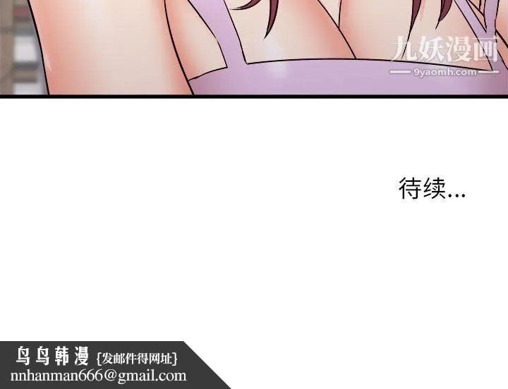 寄住姐姐家 - 第17话 - page 168