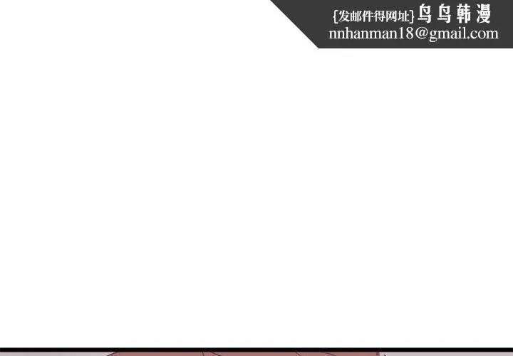 寄住姐姐家 - 第29话 - page 1