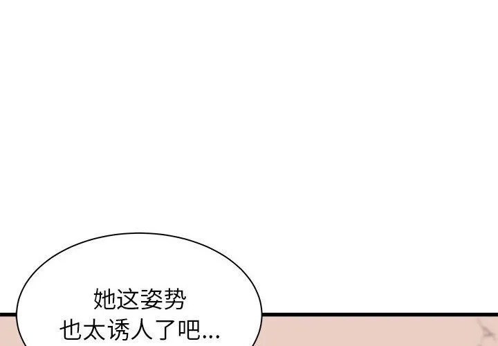 寄住姐姐家 - 第29话 - page 4