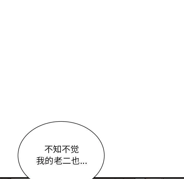 寄住姐姐家 - 第29话 - page 7