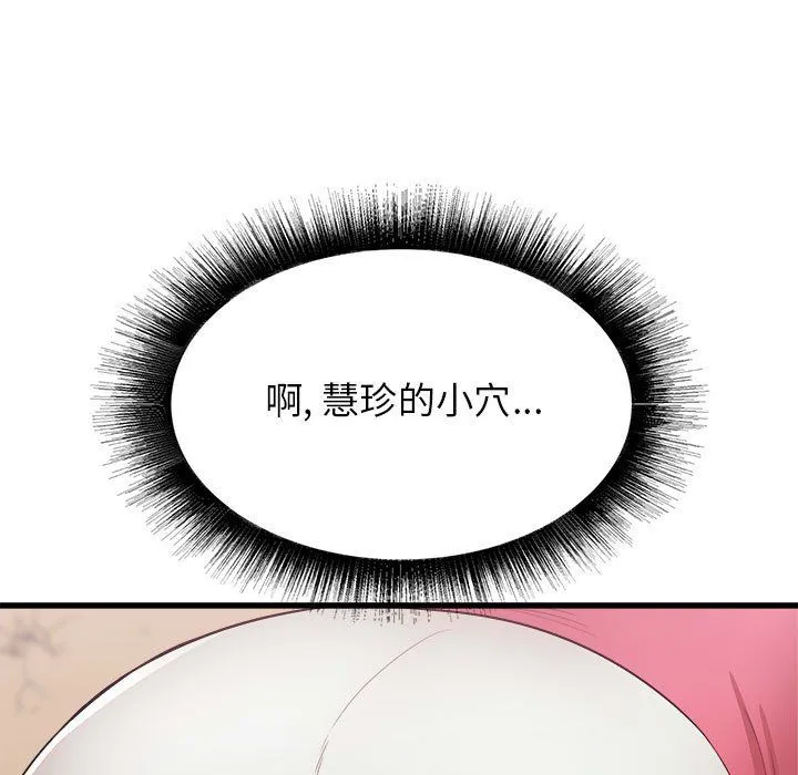 寄住姐姐家 - 第29话 - page 9