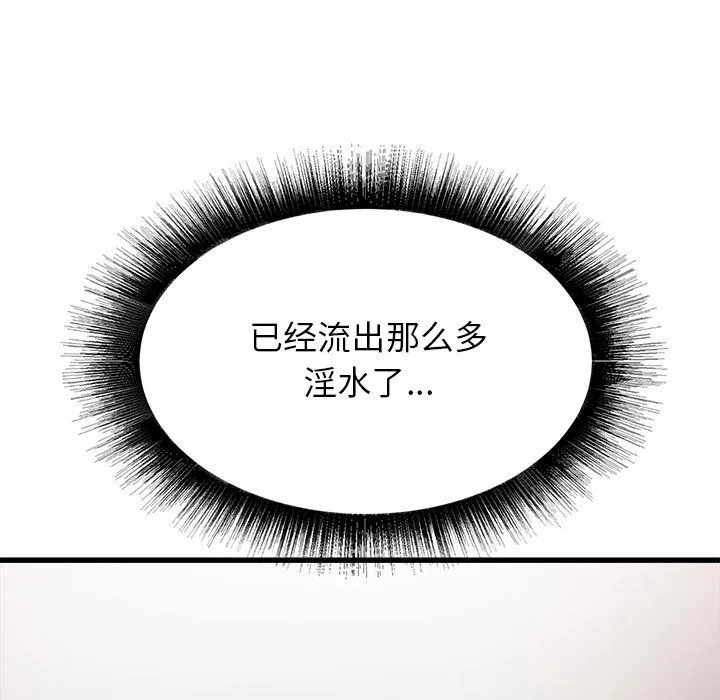 寄住姐姐家 - 第29话 - page 11