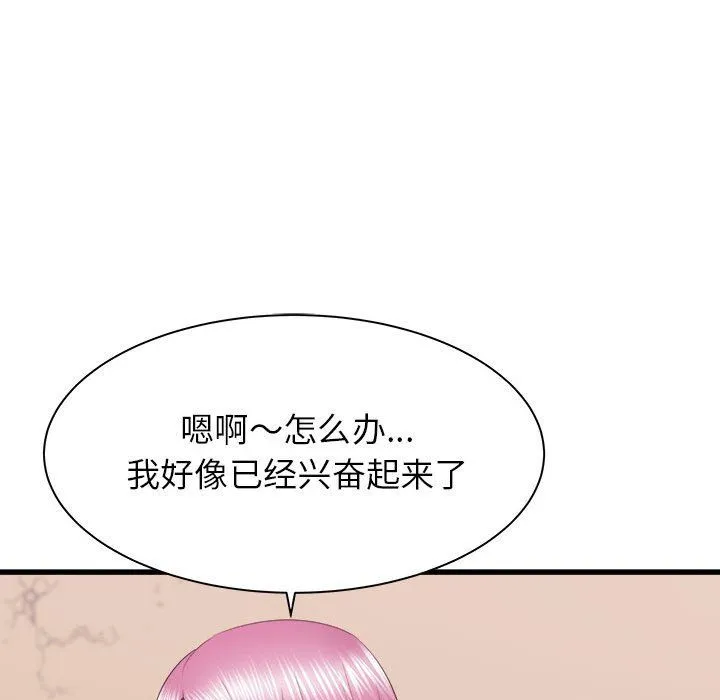 寄住姐姐家 - 第29话 - page 13