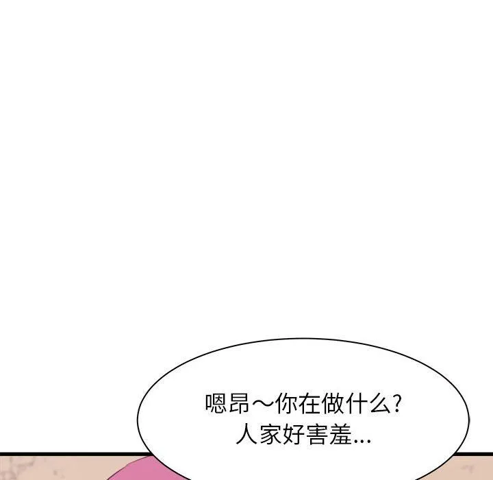 寄住姐姐家 - 第29话 - page 16