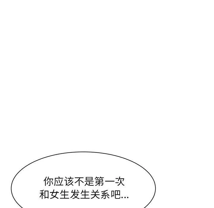 寄住姐姐家 - 第29话 - page 20