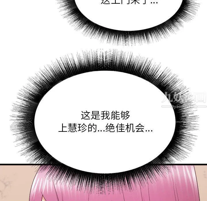 寄住姐姐家 - 第29话 - page 27