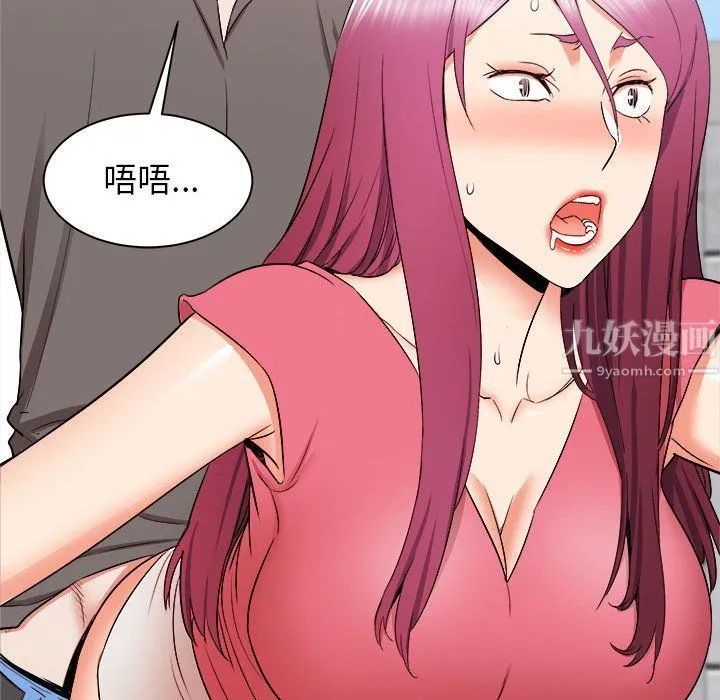 寄住姐姐家 - 第29话 - page 32