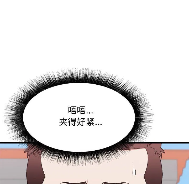 寄住姐姐家 - 第29话 - page 38