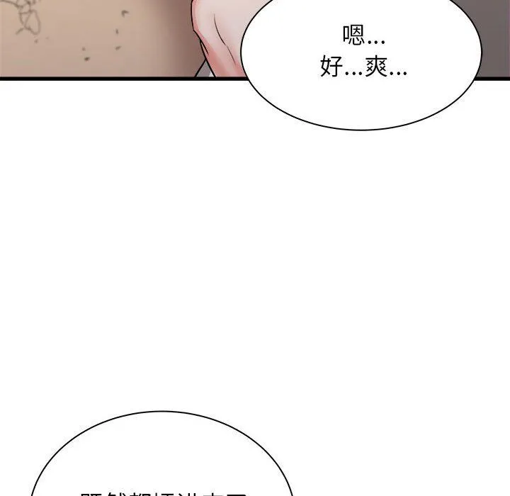 寄住姐姐家 - 第29话 - page 42