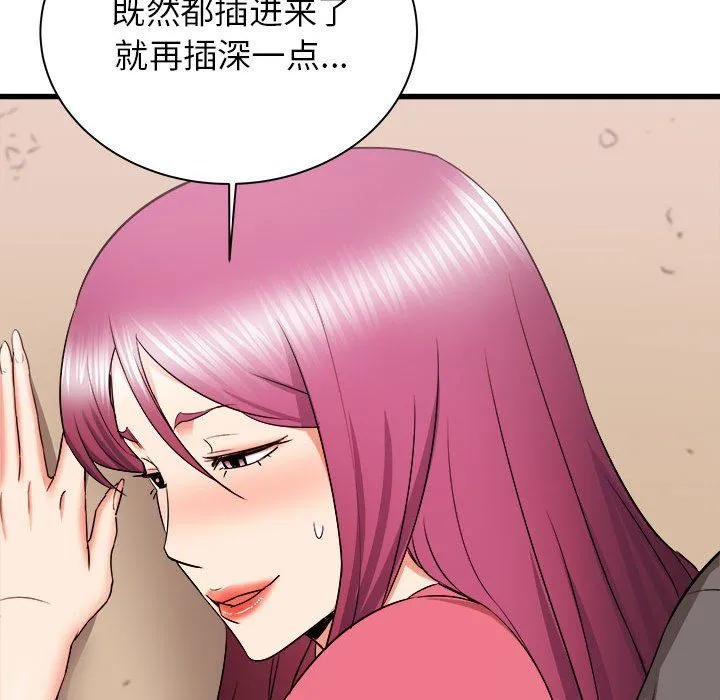 寄住姐姐家 - 第29话 - page 43