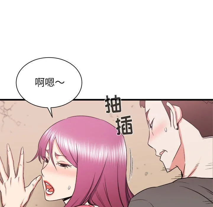 寄住姐姐家 - 第29话 - page 47