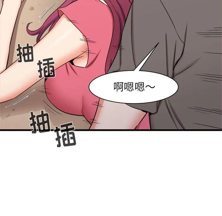 寄住姐姐家 - 第29话 - page 48
