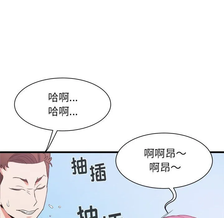 寄住姐姐家 - 第29话 - page 51