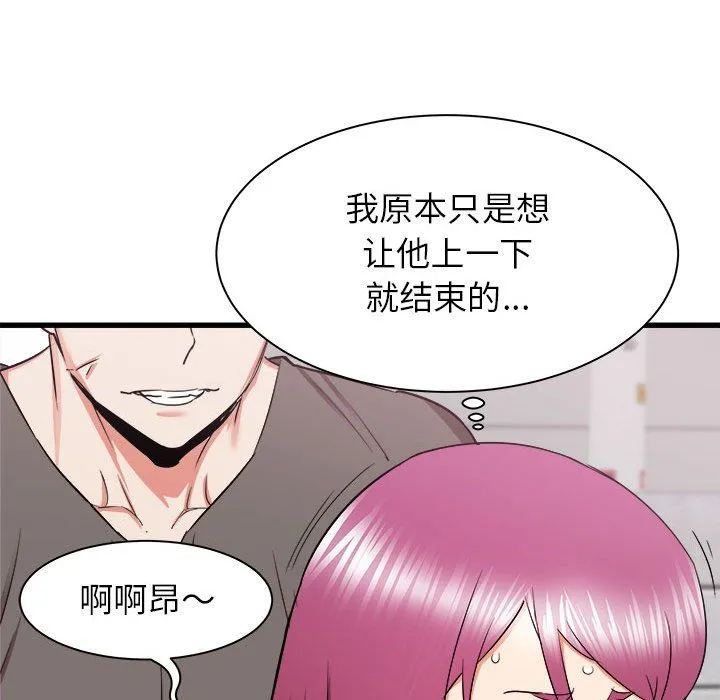 寄住姐姐家 - 第29话 - page 54