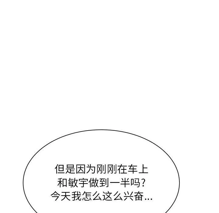 寄住姐姐家 - 第29话 - page 56