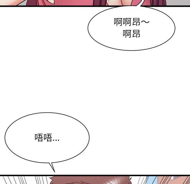 寄住姐姐家 - 第29话 - page 58