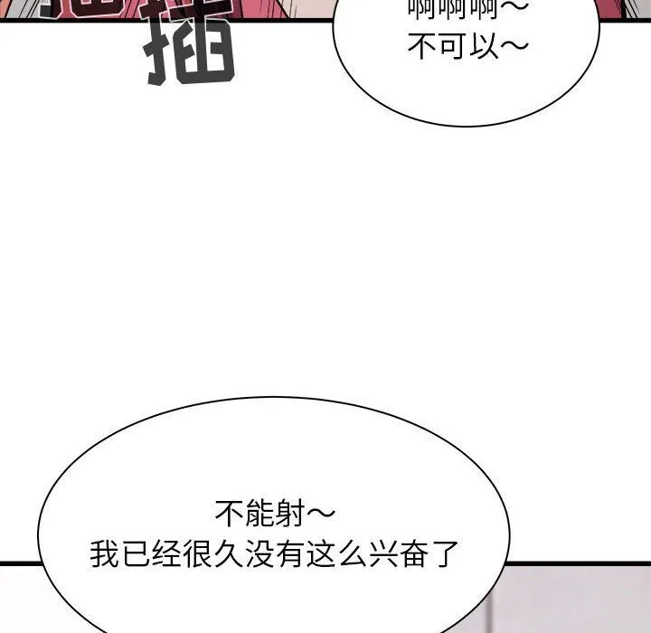 寄住姐姐家 - 第29话 - page 62