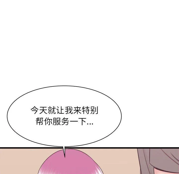 寄住姐姐家 - 第29话 - page 64