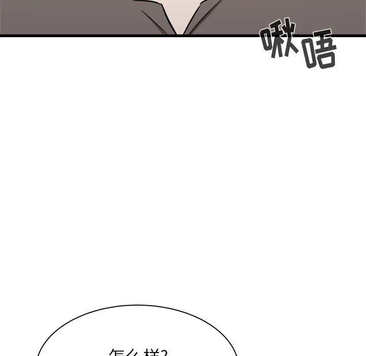 寄住姐姐家 - 第29话 - page 73