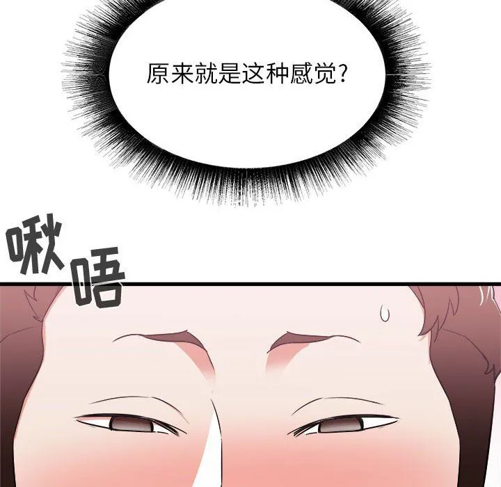 寄住姐姐家 - 第29话 - page 76
