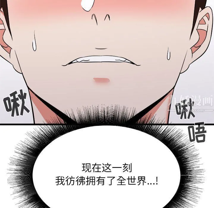 寄住姐姐家 - 第29话 - page 77