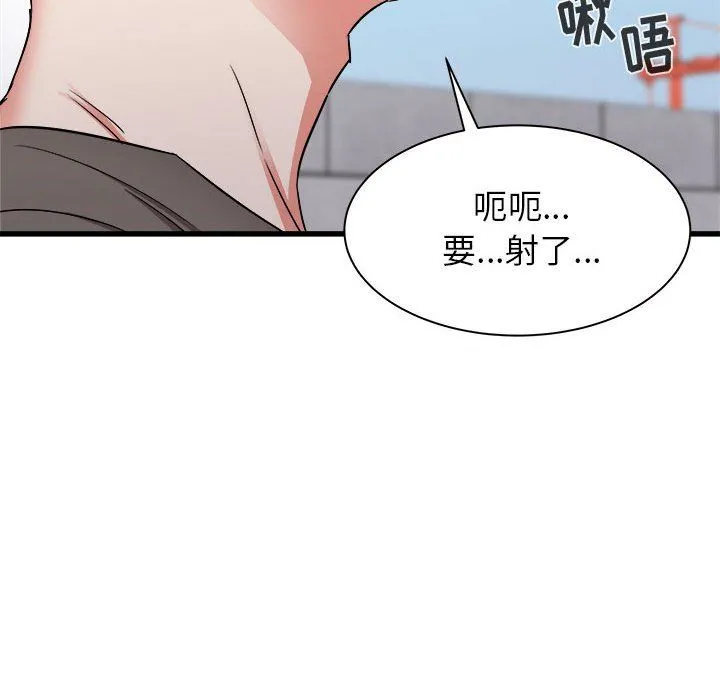 寄住姐姐家 - 第29话 - page 82