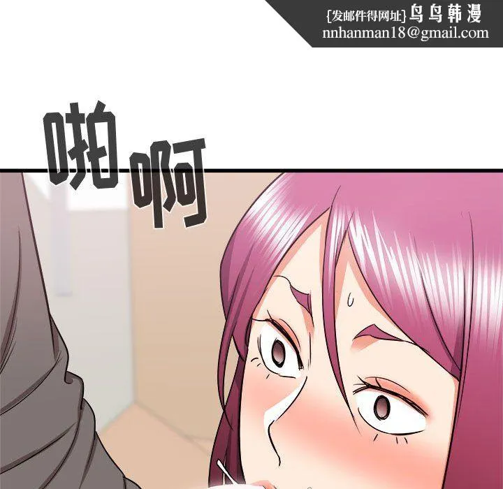 寄住姐姐家 - 第29话 - page 83