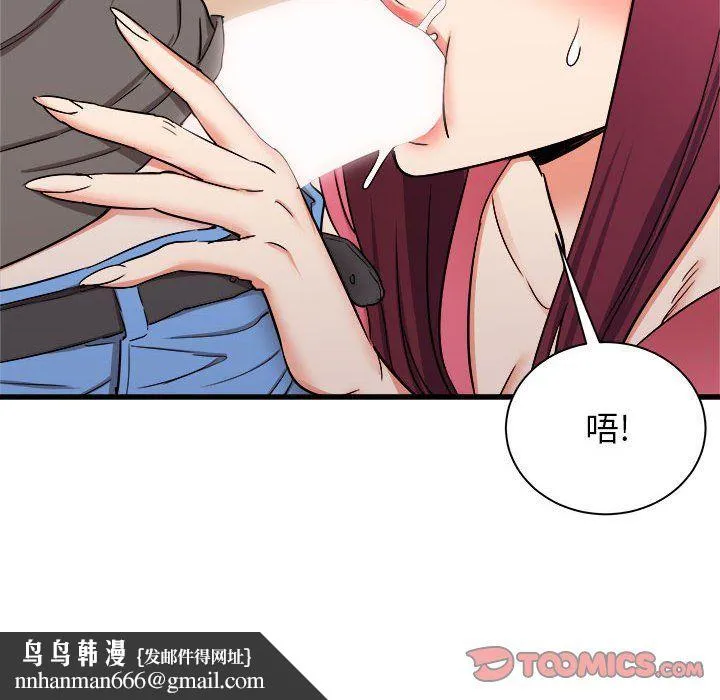 寄住姐姐家 - 第29话 - page 84