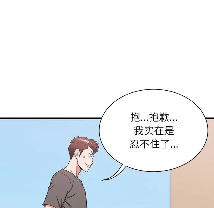 寄住姐姐家 - 第29话 - page 85