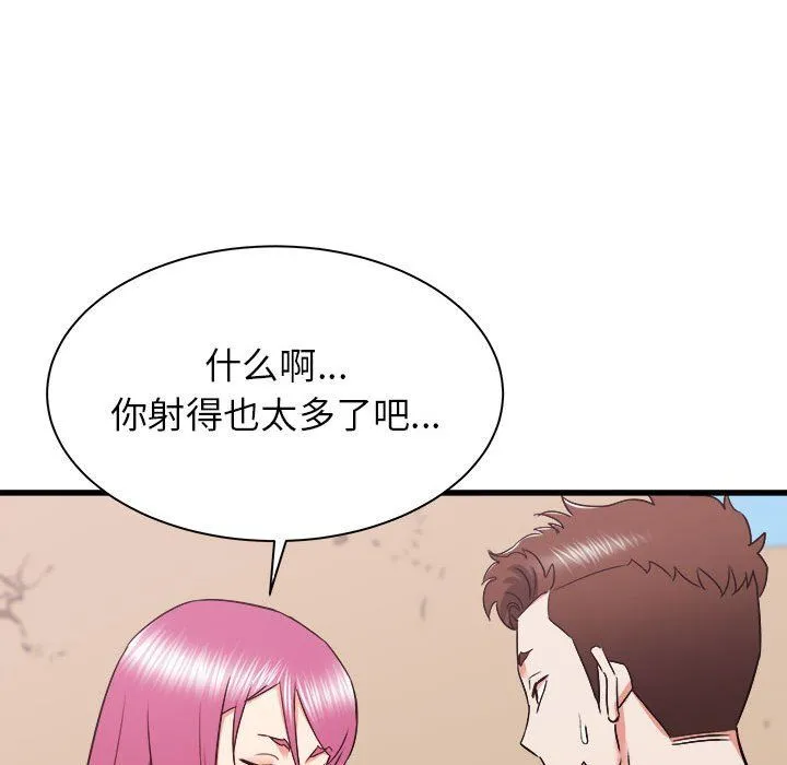 寄住姐姐家 - 第29话 - page 92