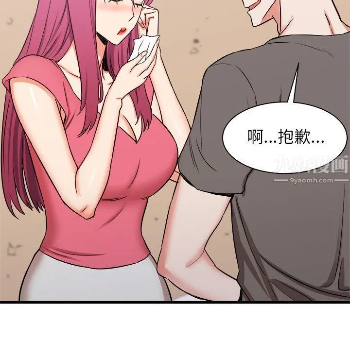 寄住姐姐家 - 第29话 - page 93