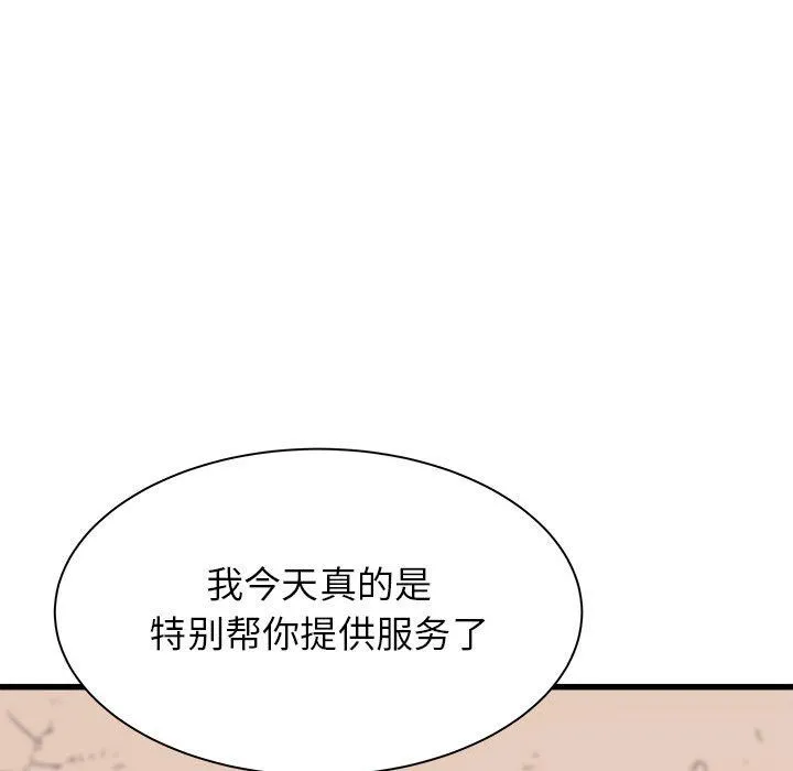 寄住姐姐家 - 第29话 - page 94