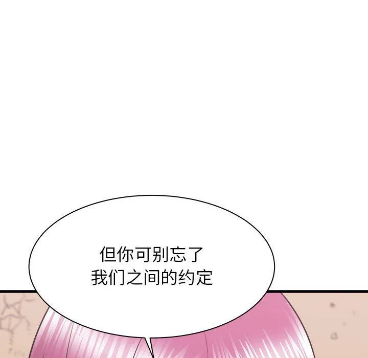 寄住姐姐家 - 第29话 - page 97
